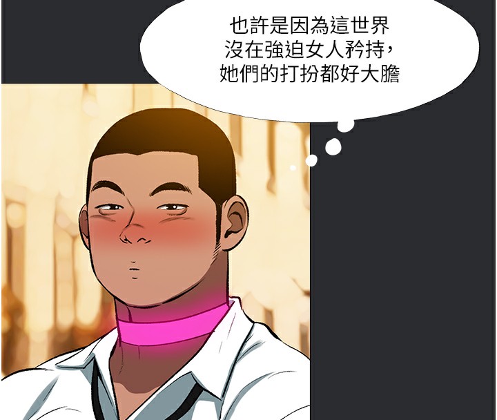 [韩国漫画] 进击的巨根 剧情,OL#[90P]-55