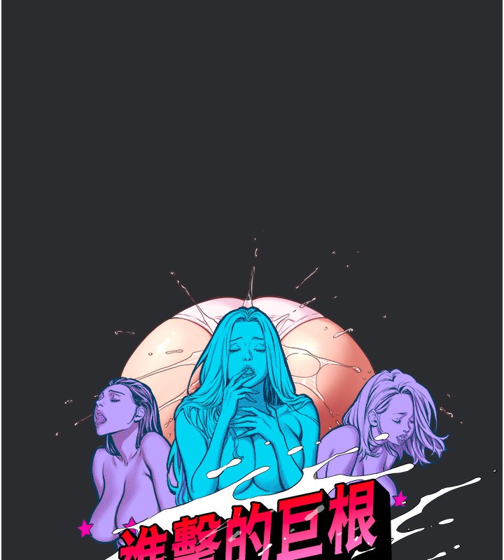 [韩国漫画] 进击的巨根 剧情,OL#[90P]-6