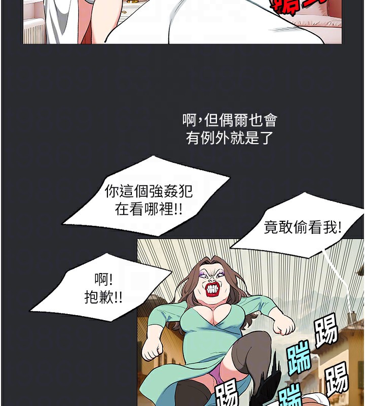[韩国漫画] 进击的巨根 剧情,OL#[90P]-60