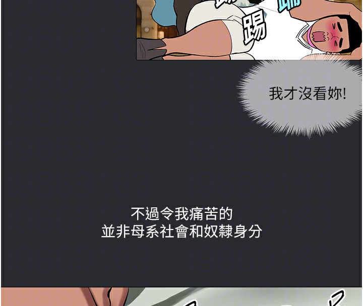 [韩国漫画] 进击的巨根 剧情,OL#[90P]-61