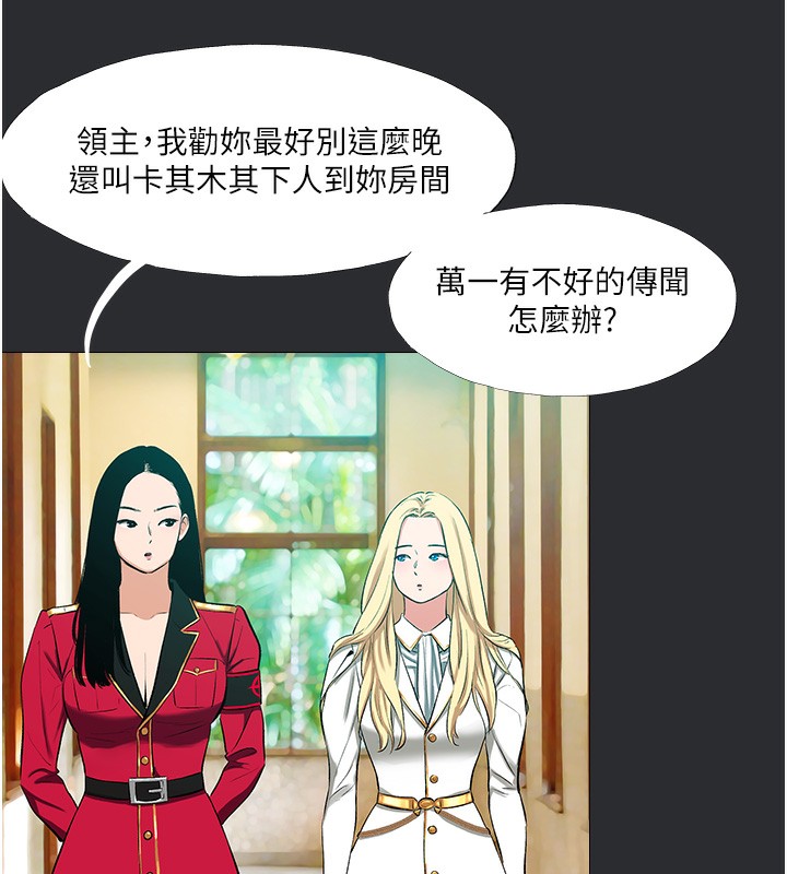 [韩国漫画] 进击的巨根 剧情,OL#[90P]-69