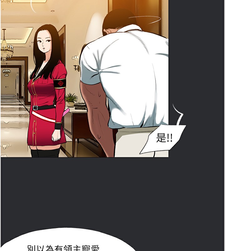 [韩国漫画] 进击的巨根 剧情,OL#[90P]-76