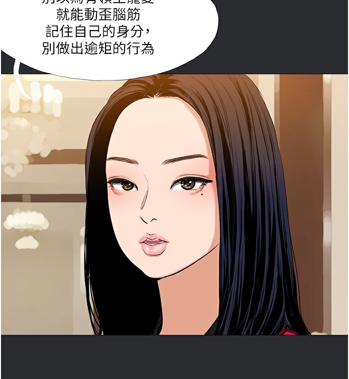[韩国漫画] 进击的巨根 剧情,OL#[90P]-77