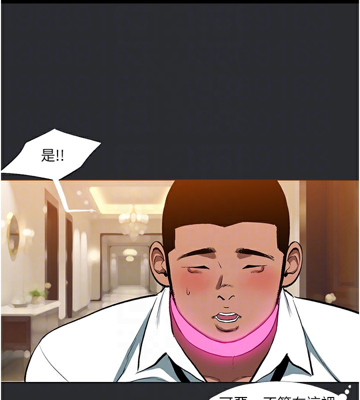 [韩国漫画] 进击的巨根 剧情,OL#[90P]-78