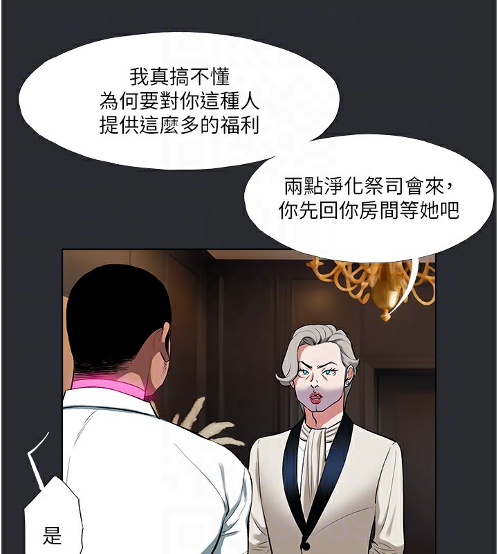 [韩国漫画] 进击的巨根 剧情,OL#[90P]-84