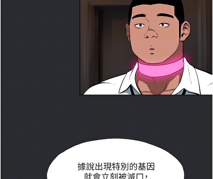 [韩国漫画] 进击的巨根 剧情,OL#[90P]-87