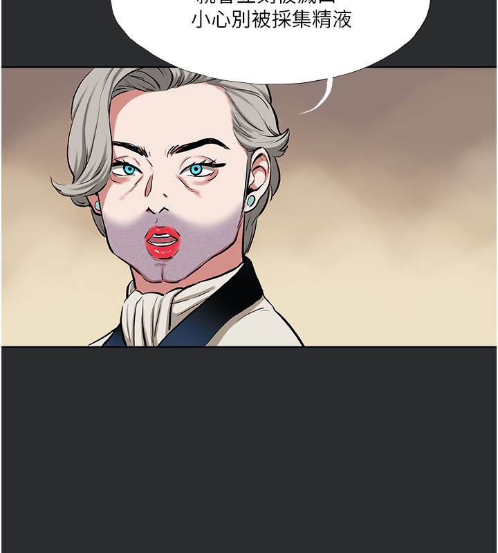 [韩国漫画] 进击的巨根 剧情,OL#[90P]-88