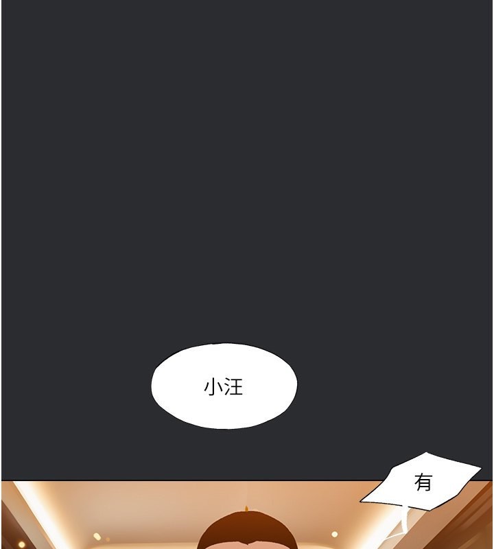 [韩国漫画] 进击的巨根 剧情,OL#[101P]-1