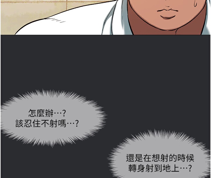 [韩国漫画] 进击的巨根 剧情,OL#[101P]-15