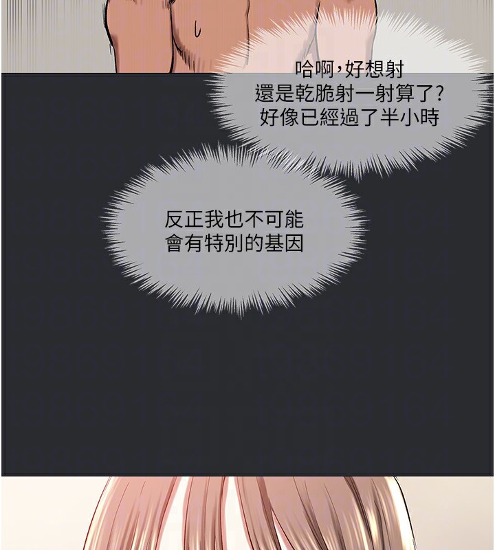 [韩国漫画] 进击的巨根 剧情,OL#[101P]-30