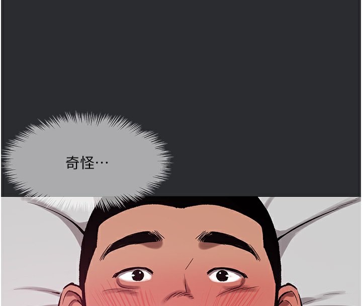 [韩国漫画] 进击的巨根 剧情,OL#[101P]-35