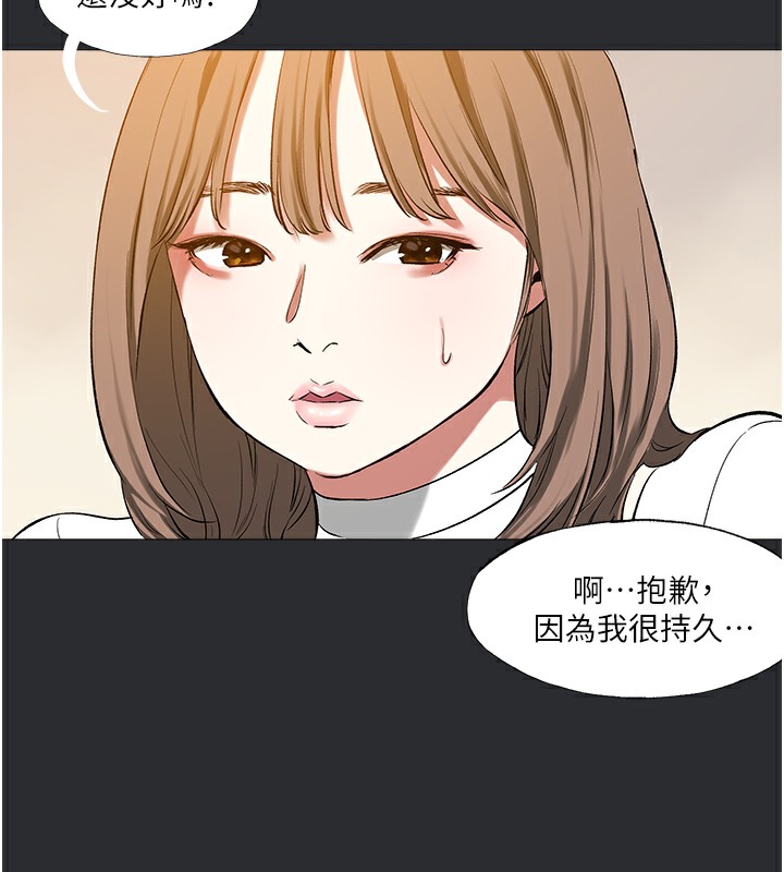 [韩国漫画] 进击的巨根 剧情,OL#[101P]-47