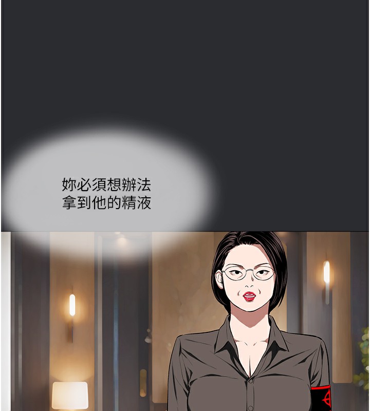 [韩国漫画] 进击的巨根 剧情,OL#[101P]-49
