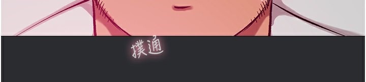 [韩国漫画] 进击的巨根 剧情,OL#[101P]-61