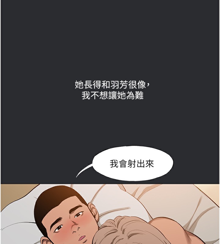 [韩国漫画] 进击的巨根 剧情,OL#[101P]-93