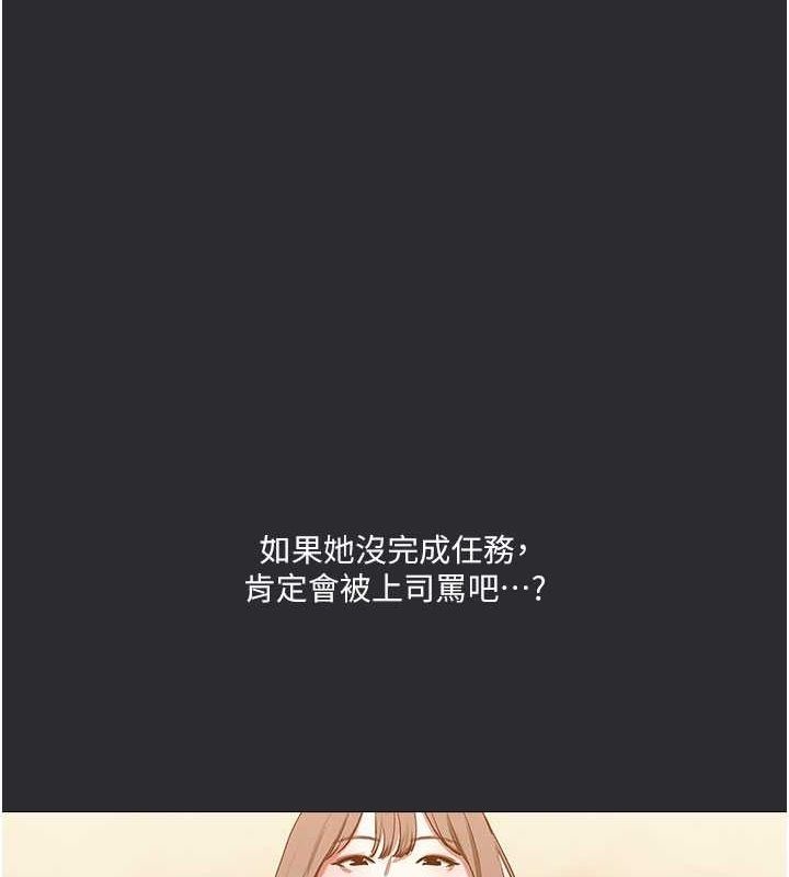 [韩国漫画] 进击的巨根 剧情,OL#[110P]-1