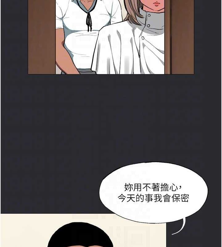 [韩国漫画] 进击的巨根 剧情,OL#[110P]-105
