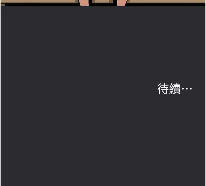 [韩国漫画] 进击的巨根 剧情,OL#[110P]-110