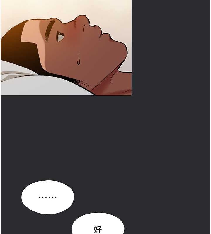 [韩国漫画] 进击的巨根 剧情,OL#[110P]-12