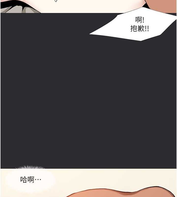 [韩国漫画] 进击的巨根 剧情,OL#[110P]-22