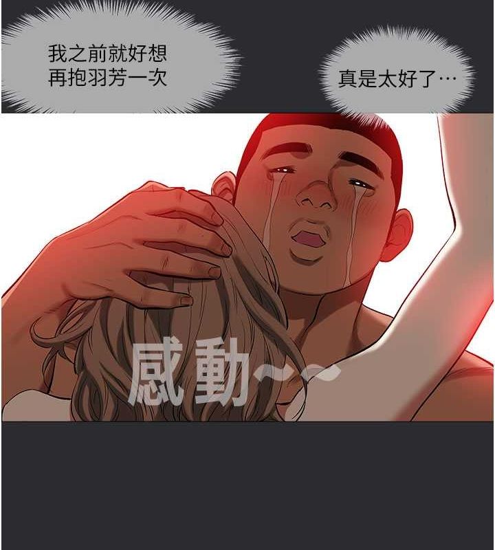 [韩国漫画] 进击的巨根 剧情,OL#[110P]-24