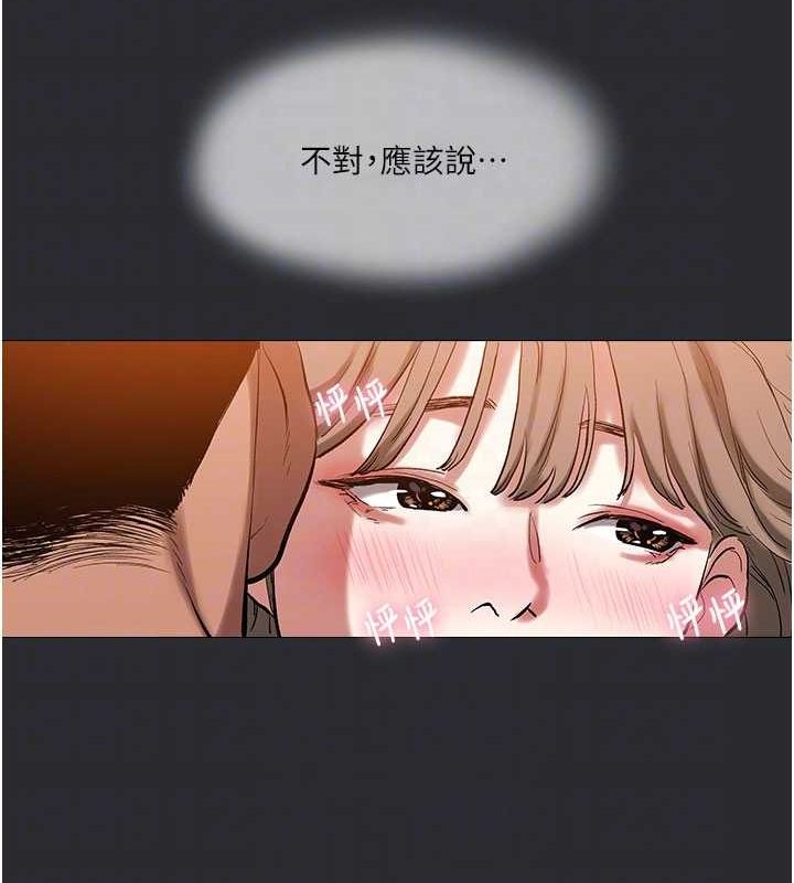 [韩国漫画] 进击的巨根 剧情,OL#[110P]-32