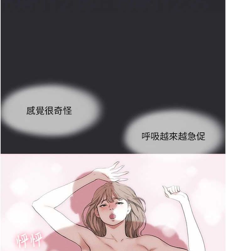 [韩国漫画] 进击的巨根 剧情,OL#[110P]-33