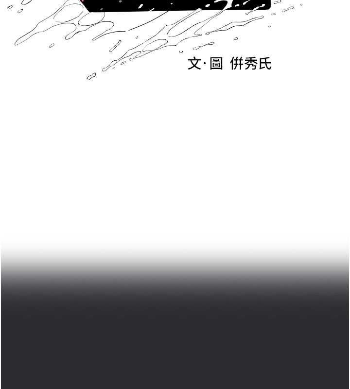 [韩国漫画] 进击的巨根 剧情,OL#[110P]-45