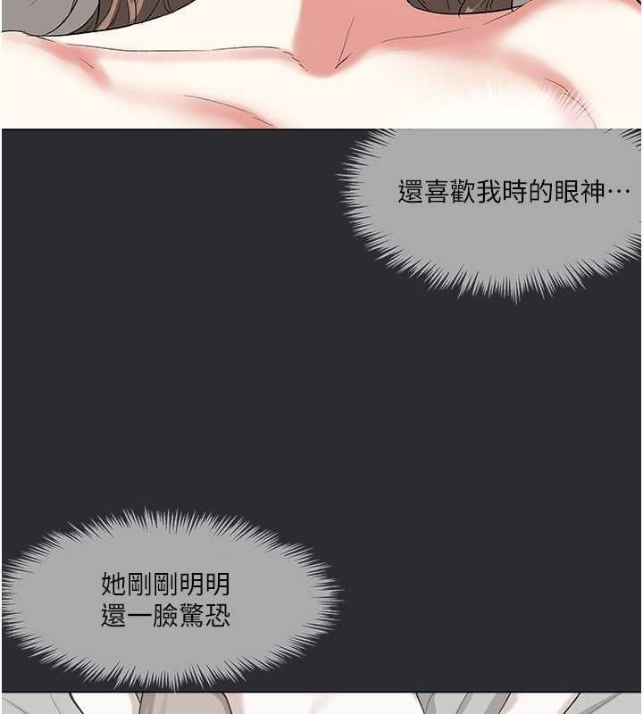 [韩国漫画] 进击的巨根 剧情,OL#[110P]-49