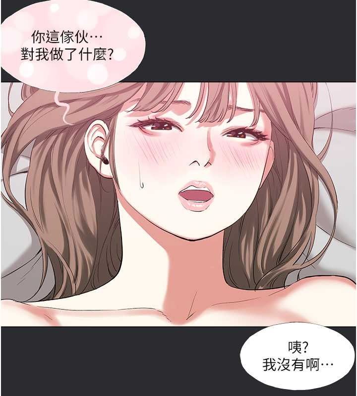 [韩国漫画] 进击的巨根 剧情,OL#[110P]-51