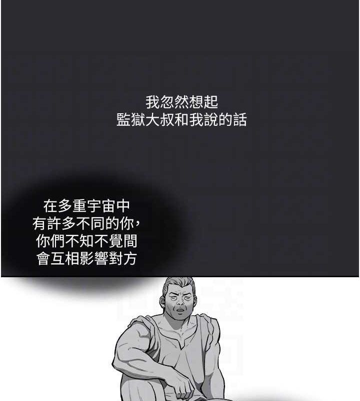 [韩国漫画] 进击的巨根 剧情,OL#[110P]-52