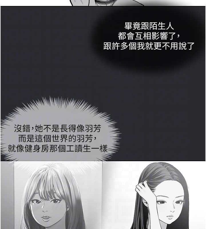 [韩国漫画] 进击的巨根 剧情,OL#[110P]-53