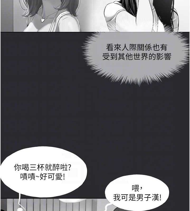 [韩国漫画] 进击的巨根 剧情,OL#[110P]-54