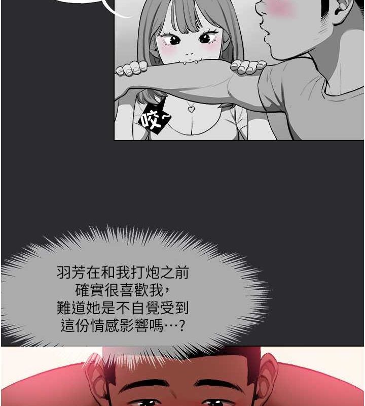 [韩国漫画] 进击的巨根 剧情,OL#[110P]-56