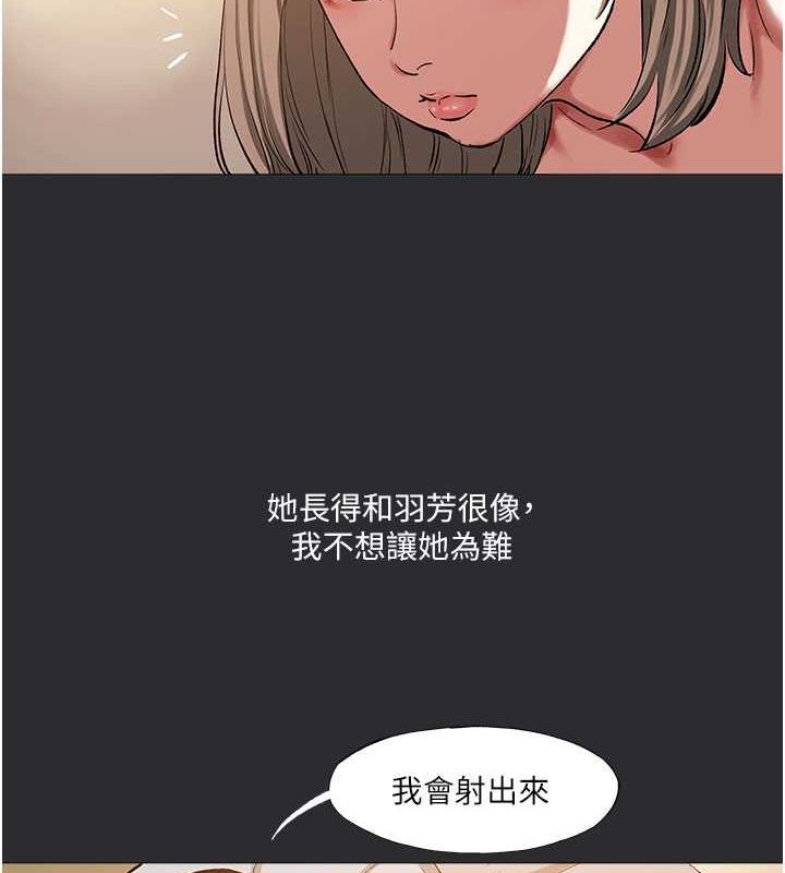 [韩国漫画] 进击的巨根 剧情,OL#[110P]-6