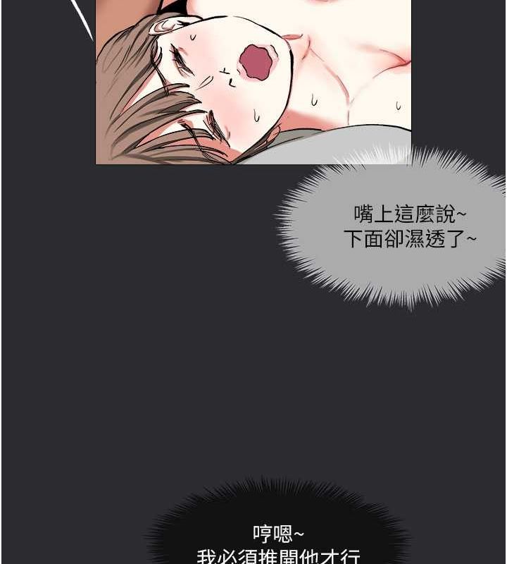 [韩国漫画] 进击的巨根 剧情,OL#[110P]-61