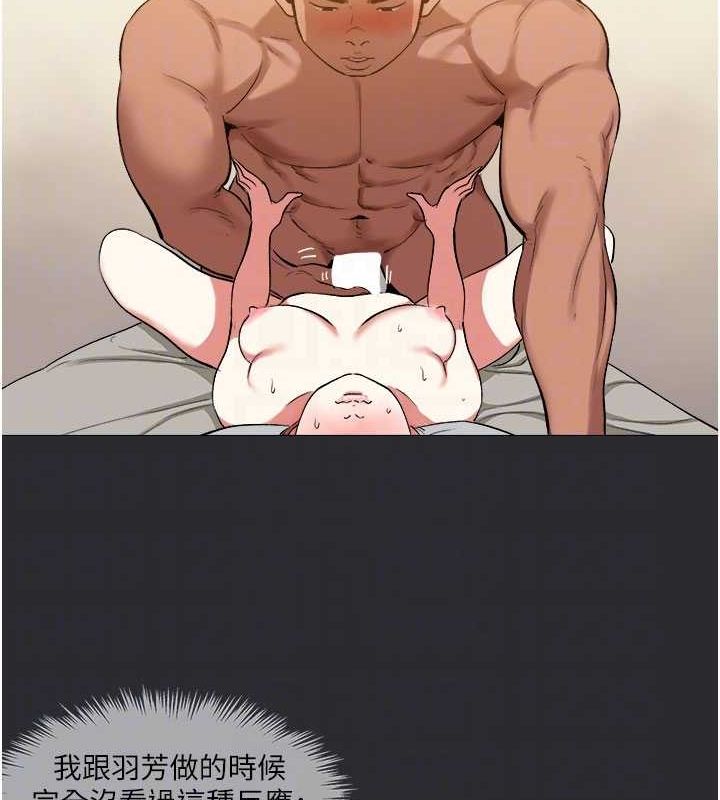 [韩国漫画] 进击的巨根 剧情,OL#[110P]-66