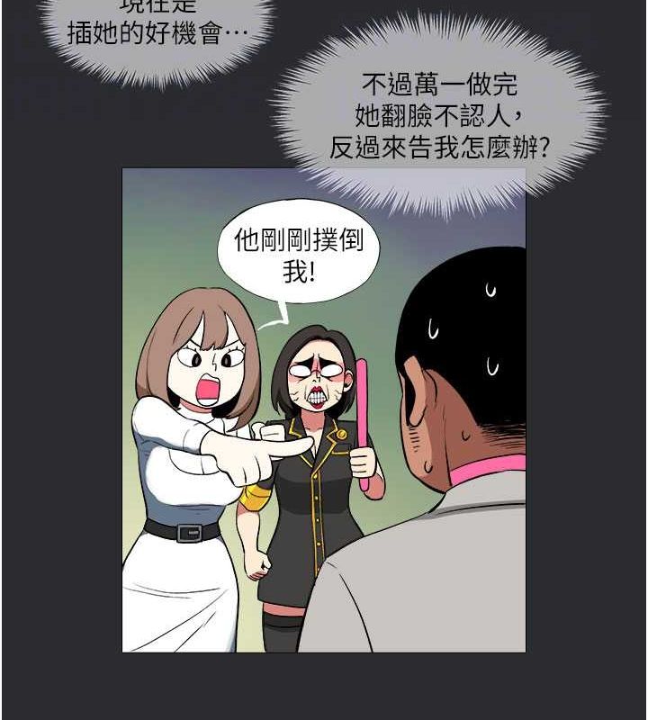 [韩国漫画] 进击的巨根 剧情,OL#[110P]-68