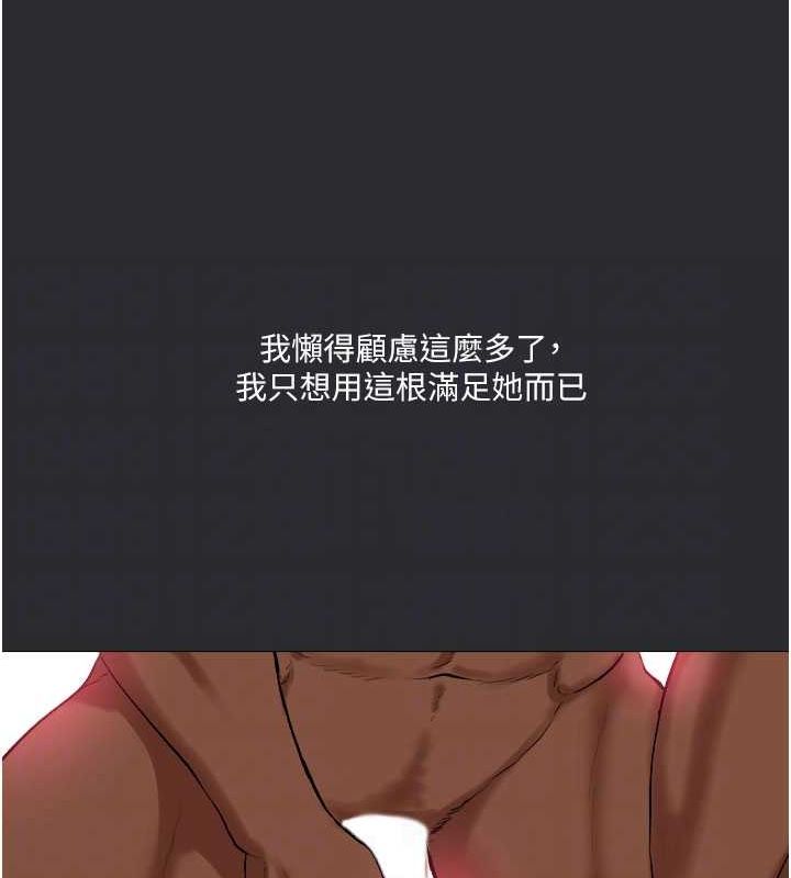 [韩国漫画] 进击的巨根 剧情,OL#[110P]-70