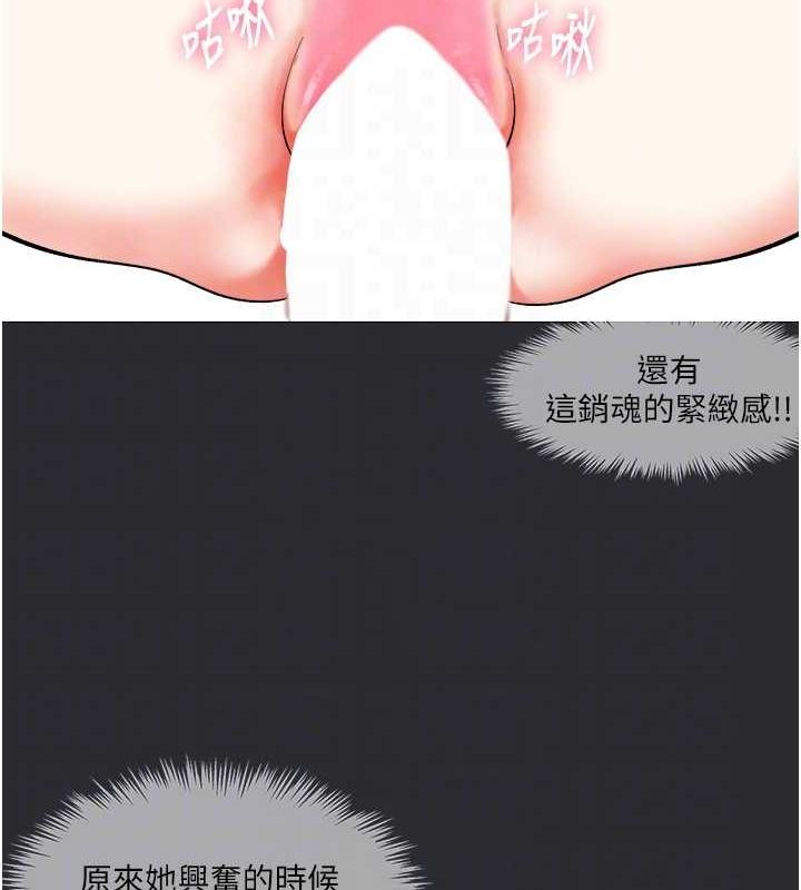 [韩国漫画] 进击的巨根 剧情,OL#[110P]-79