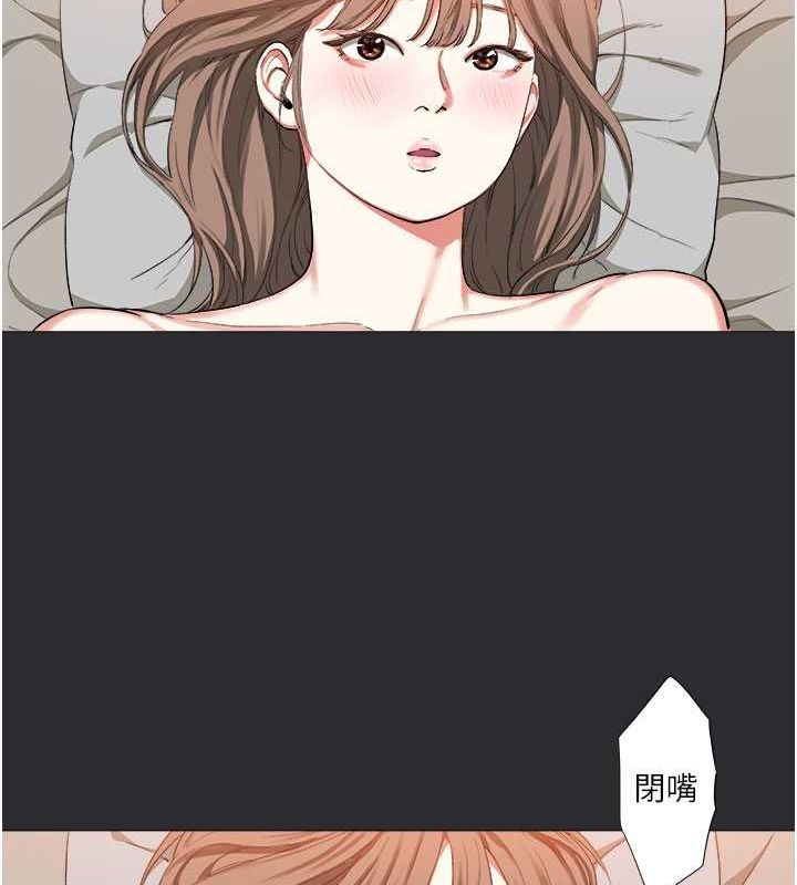 [韩国漫画] 进击的巨根 剧情,OL#[110P]-89