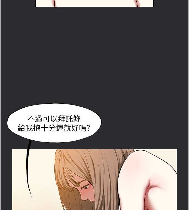 [韩国漫画] 进击的巨根 剧情,OL#[110P]-9
