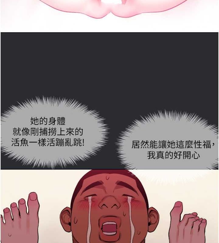 [韩国漫画] 进击的巨根 剧情,OL#[110P]-95