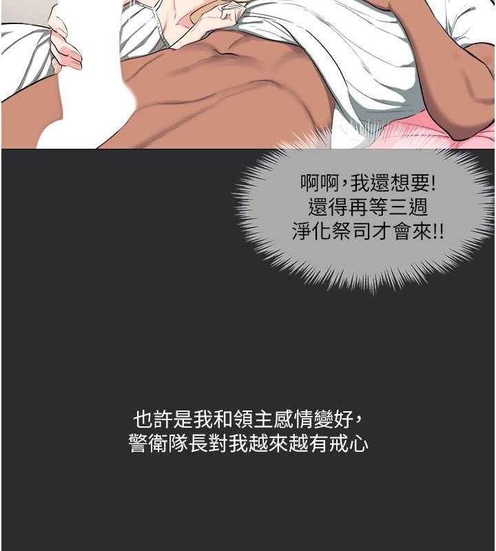 [韩国漫画] 进击的巨根 剧情,OL#[118P]-101