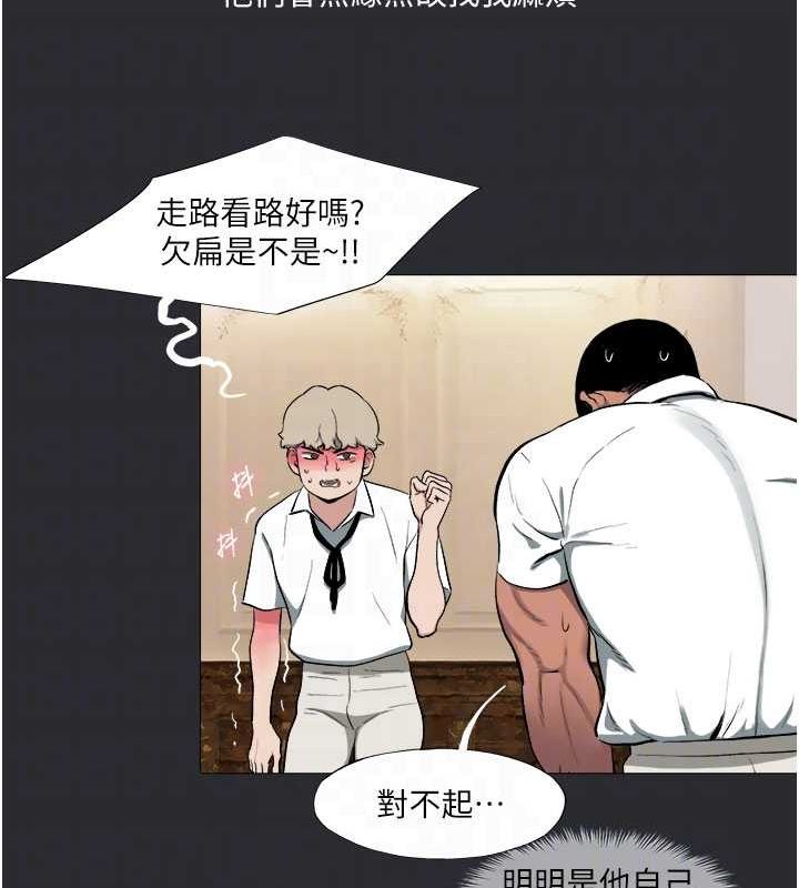 [韩国漫画] 进击的巨根 剧情,OL#[118P]-104