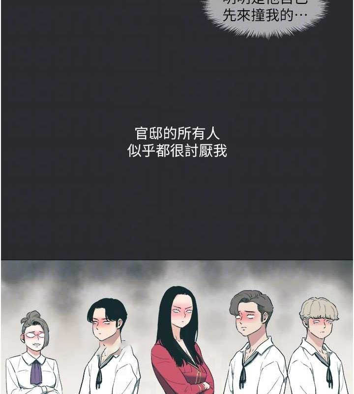 [韩国漫画] 进击的巨根 剧情,OL#[118P]-105