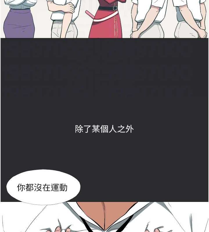 [韩国漫画] 进击的巨根 剧情,OL#[118P]-106