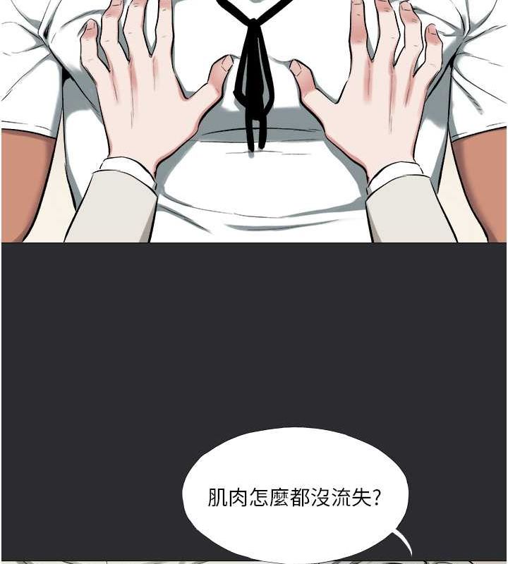 [韩国漫画] 进击的巨根 剧情,OL#[118P]-107