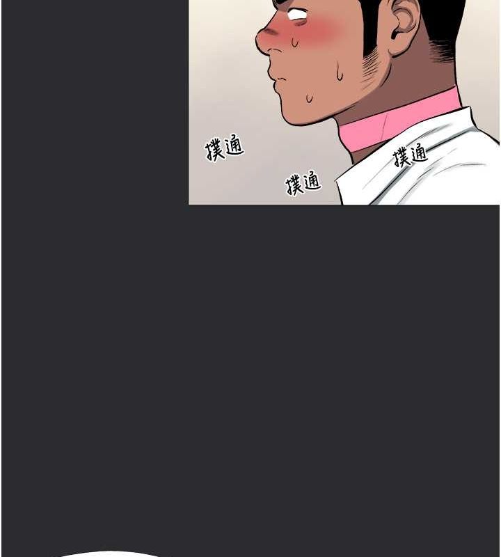 [韩国漫画] 进击的巨根 剧情,OL#[118P]-111