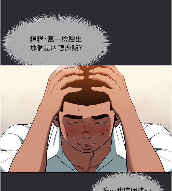 [韩国漫画] 进击的巨根 剧情,OL#[118P]-16